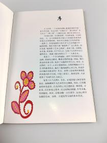 人与自然4（田野篇）