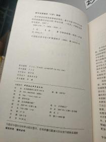 经济波动的财政政策稳定效应：基于中国1978年以来的经验数据的实证分析