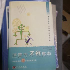 注意力不能集中：来自专家的10个简易解决方案