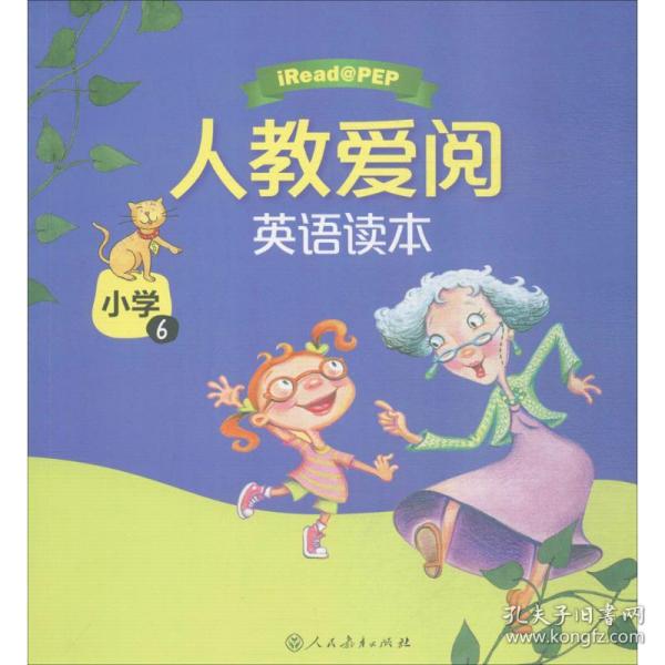 人教爱阅英语读本：小学6