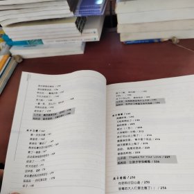 成长手记系列 妈妈，你斗得过我吗？一个叛逆儿子和母亲的八年博客战争