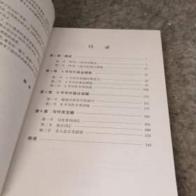 全国英语等级考试 写作黄金模板 第三级：口试30天轻松过关