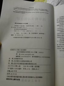 高等数学习题详解（第四版）