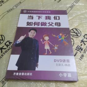 當(dāng)下我們?nèi)绾巫龈改福ňb全新未拆封）