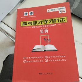 高考状元学习方法