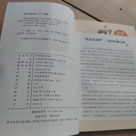 爱丽丝漫游奇境/小学语文快乐读书吧阅读丛书