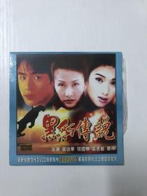 【VCD光碟】老电影1DVCD光盘 黑豹传说