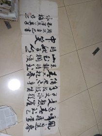 明之书法一副