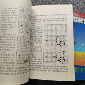 包邮：我们这样下围棋:职业棋手的感觉（库存书自然旧）