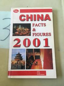 中国：事实与数字