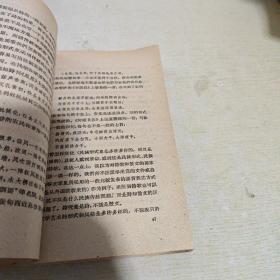 《新诗歌的发展问题（第一集）（《诗刊》1959年一版一印  带印章 馆藏