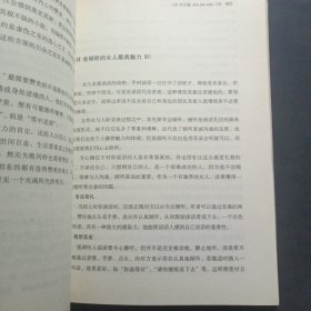 女人优雅一生的社交礼仪课