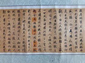 梅刚村临王羲之兰亭序，镜心原裱，品好包快递发货。