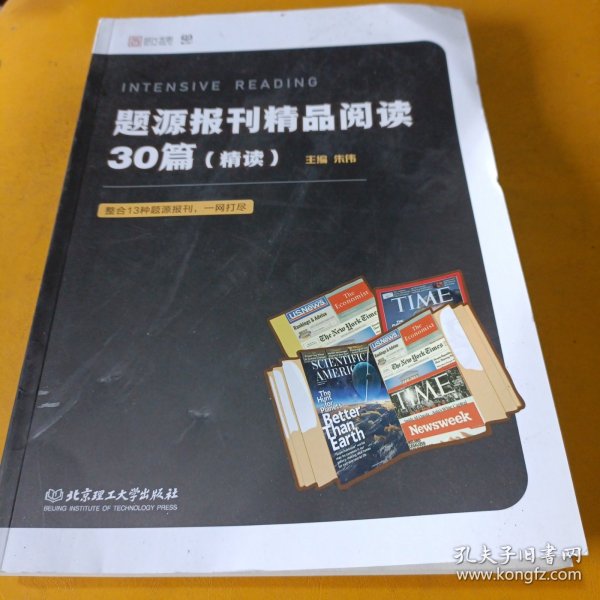 2021题源报刊精品阅读30篇（精读）