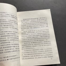 金瓶梅的男男女女（之一.二）2本