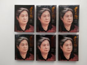 贾又福（全六卷）画集