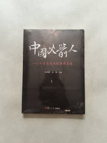 中国火箭人：人才高度成就事业高度