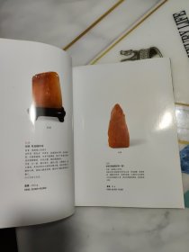 翰呈2012秋季文人雅玩、文玩、田黄石、念珠拍卖专场（全彩色铜版纸）