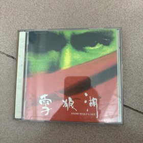 张学友 雪狼湖 CD（2张）