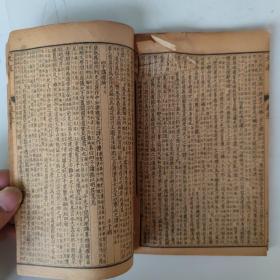 民国 宋本胡刻文选【卷44-52】