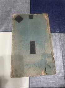 清光绪癸巳年石印本 新镌梅竹兰菊四谱