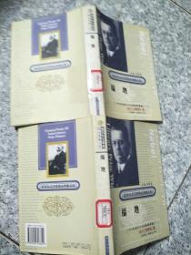 获诺贝尔文学奖作家丛书——《福地》 上下册 精装  原版内页干净馆藏