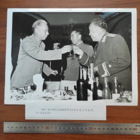 超大尺寸：1955年9月27日，庆祝中国人民解放军授衔授勋酒会上，刘少奇、周恩来向朱德元帅祝酒（袋1261--43号）