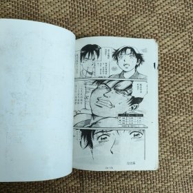 64开漫画：奥运高手1-26册合售