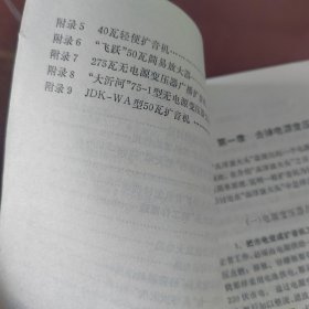 一种不用电源变压器的扩音机高淳放大头