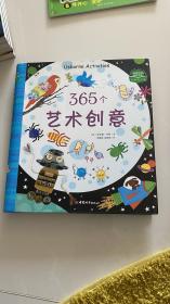 365个艺术创意