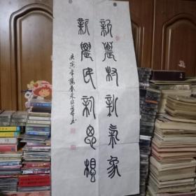 河南省内黄著名书法家朱绍华书法作品