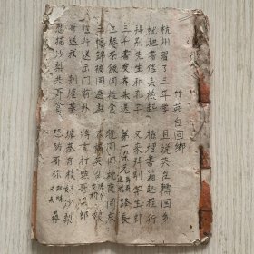 广东民间传唱本古板木鱼书《祝英台回乡》《梁山伯访友》油印本合订一册全