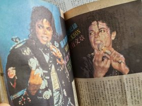 梅艳芳陈百强谭咏麟陈慧娴罗美薇罗慧娟刘嘉玲李赛凤李美凤任达华柏安妮黎明余剑明米老鼠beyond黄家驹药师丸博子迈克尔杰克逊…开心杂志香港明星电视周刊写真集（缺页书.所见即所得）。