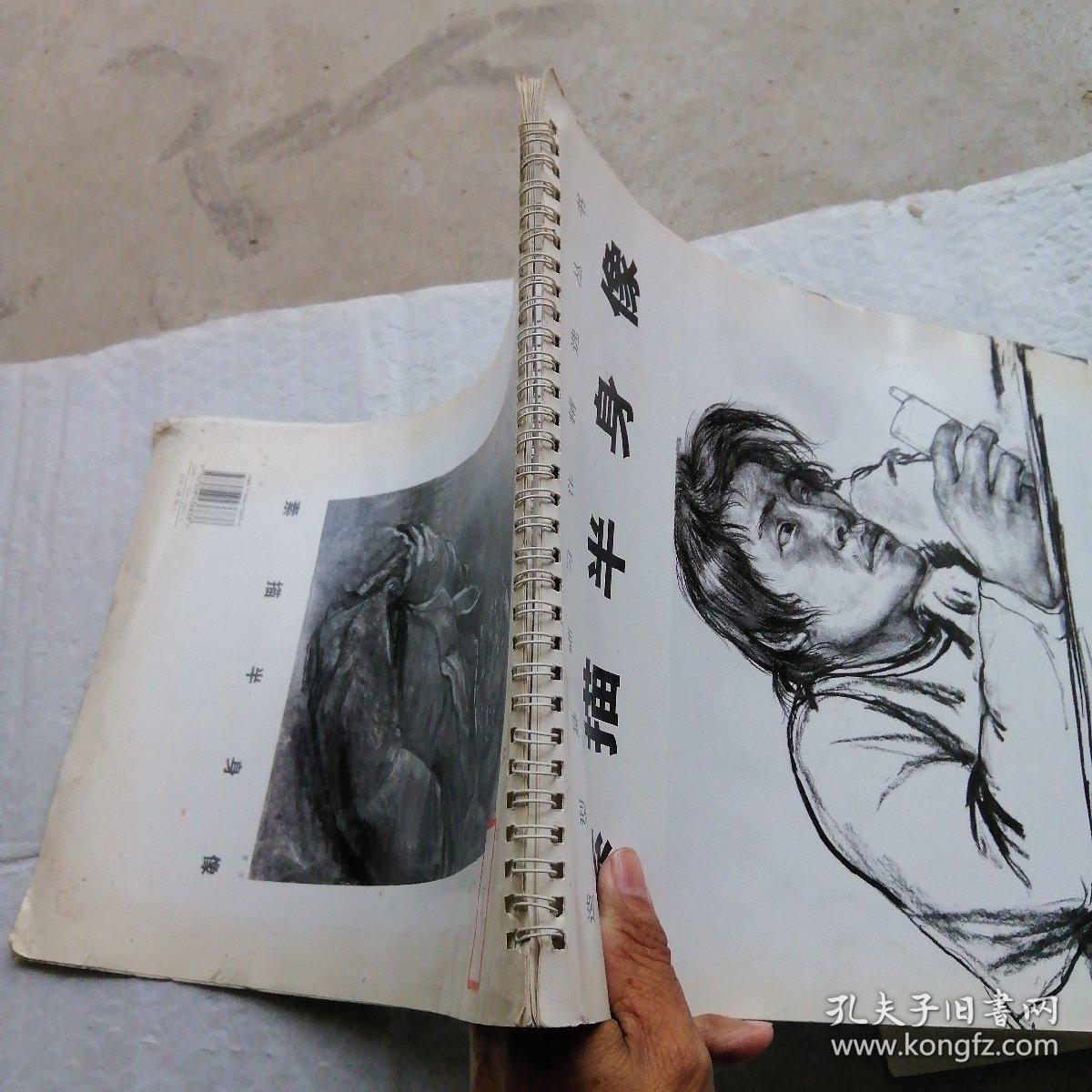 素描半身像 造型基础习作精选丛书