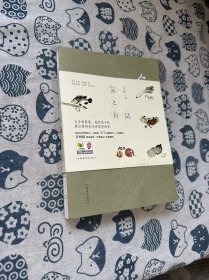 食之白话