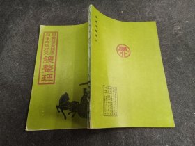 儿童发展与辅导 儿童文学研究总整理 73初版
