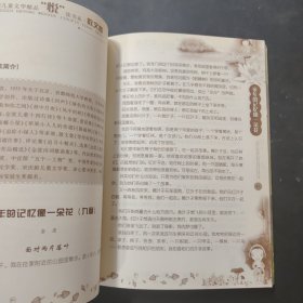 梦里花开知多少