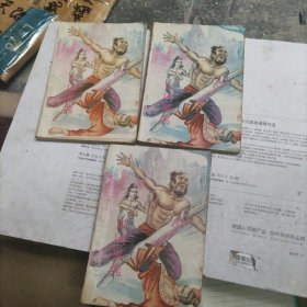 血风鬼魂一，二，三