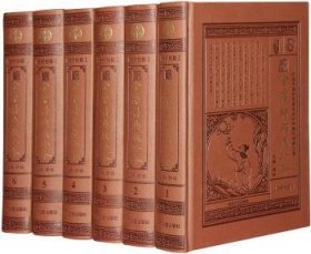 中华帝王将相大典:典藏珍本