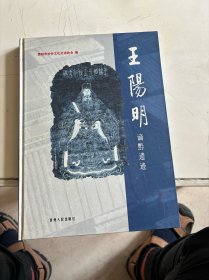 王阳明谪黔遗迹