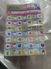 口袋妖怪的全国图鉴安全检索