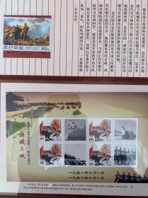 庆祝中华人民共和国成立60周年《大阅兵纪念邮册》