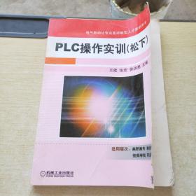 PLC操作实训（松下）