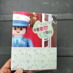 Guggig Guide旅行系列：可爱首尔小旅行