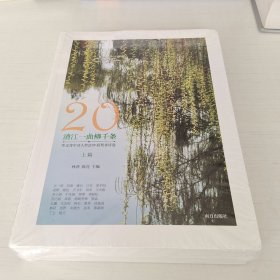 清江一曲柳千条（上下）