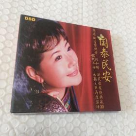 蒙古族音乐家阿如娜演唱专辑《国泰民安》CD