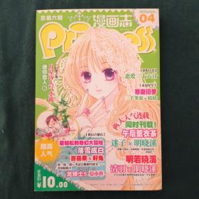 飞霞少女漫画志(共3册合售)