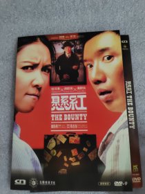 The Bounty DVD