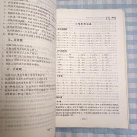 党政领导干部公开选拔和竞争上岗考试：习题集（2012最新版）