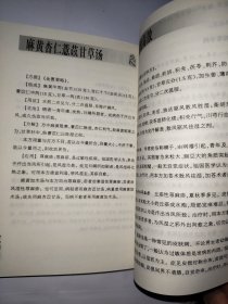 古方新用：临床“一通百通”的奥秘